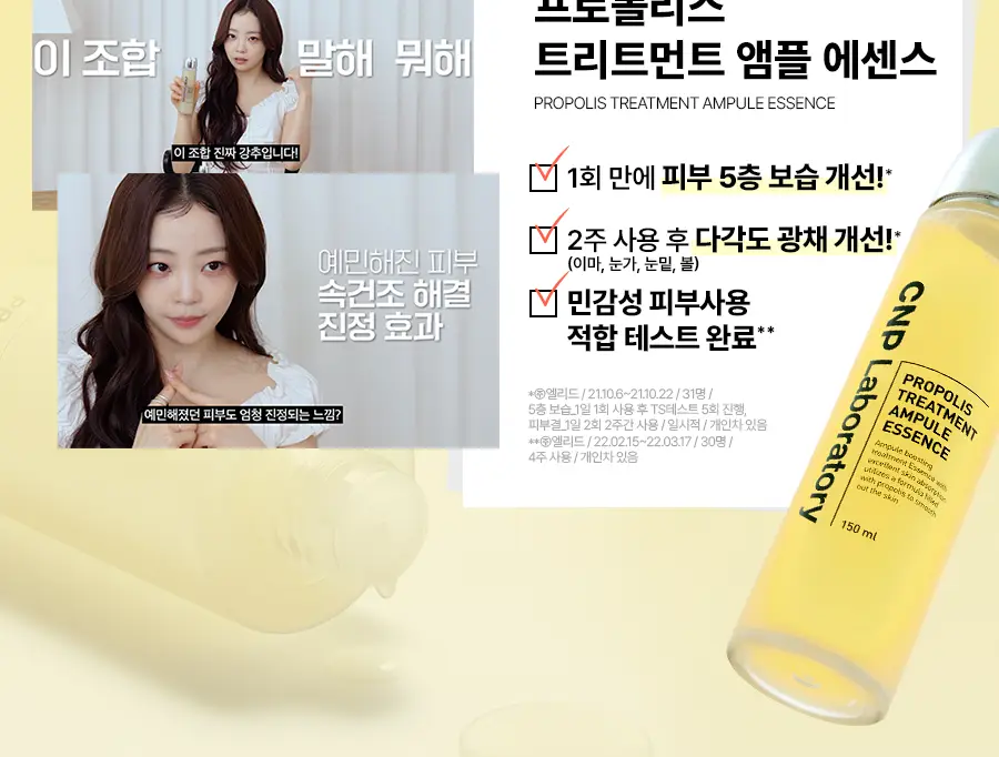 [대용량한정기획] 차앤박 프로폴리스 트리트먼트 앰플 에센스 300ml (아따맘마 에디션) 상세페이지 2